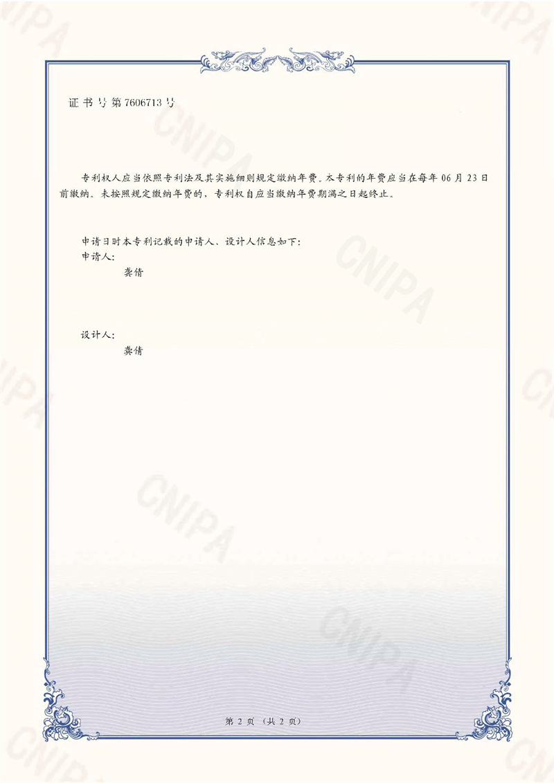2022303909721外观设计专利证书_2.JPG